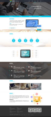 互联网金融产品的网站设计策略