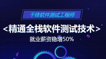 成都软件测试工程师培训 快速学习软件开发的路径与方法