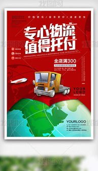 PSD公司网站 从素材图片到设计模板的全面指南