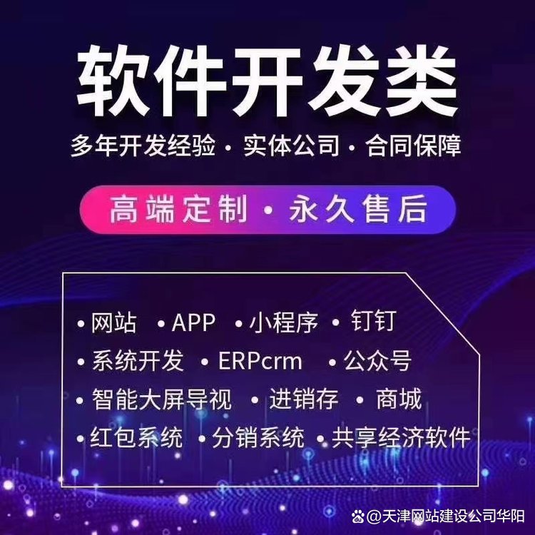 携手专业软件开发公司，打造卓越的教育类手机端小程序