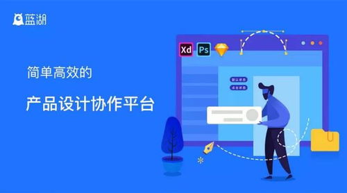 蓝湖 专注用户体验优化与产品打磨，铸造世界级中国云软件品牌